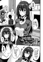 暗闇の向こうの君（単話）