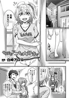 それでもアニキが大好きで（単話）
