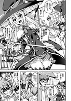 触手トラップ 孕めよ乙女（単話）