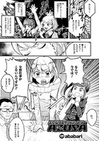 ふたなりキャットファイターAZUSA（単話）