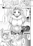 お望みのたまごバグチェックで産みます（単話）
