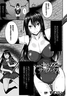 ナイトメアサクリファイス（単話）