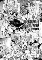 最深階層の触手牢獄 前編【単話】