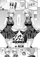 ファントムオンライン 悦楽の幻影 第三話【単話】