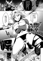 亡国の姫騎士ルヴィアは魔物の苗床に成り果てる（単話）