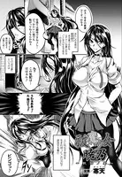 祓魔少女暁乃〜獣蝕ノ宴〜（単話）