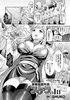 搾精施設所長ステラの1日（単話）