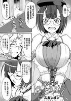 HARAPANトラップ・ダンジョン（単話）