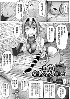 宝箱オープンシンドローム（単話）