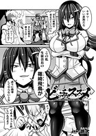 ビッチのススメ〜雌に目覚める生徒会長〜 第1話【単話】