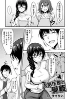 人気作家の受難（単話）
