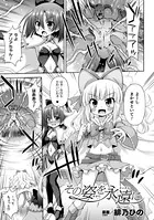 その姿を永遠に（単話）