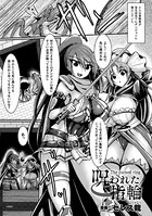 呪われた指輪（単話）