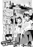 異世界転生失敗！勇者は肉鎧！！（単話）