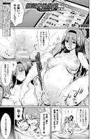 催●学性指導〜天草なおの場合〜（単話）