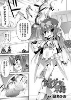 ナマイキ魔法少女の末路（単話）