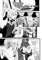 TS王子ミハイル 背信の雌エルフ（単話）