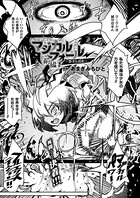 マジカルフォール～堕チル孤影～（単話）