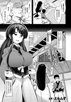 催●空手十段（単話）