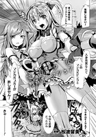 【新品未使用】魔法少女触姦オークション（単話）