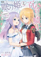 眠り姫と百合の騎士 〜お姫様はマゾ責めがお好き!?〜 b073bktcm02594のパッケージ画像 眠り姫と百合の騎士 〜お姫様はマゾ責めがお好き!?〜 b073bktcm02594のパッケージ画像