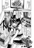 触手大量出産！逃げられなかったJK（単話）