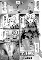 淫泥尋問 〜Slime Rack〜（単話）