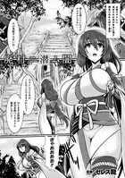 廃村ニ潜ム闇（単話）