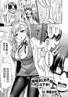 催●おしおきオンエア中！（単話）