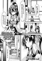 触手胎姦の退魔少女〜淫欲へと堕ちる刃〜（単話）