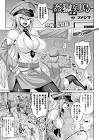 姦獄列島(単話) b073bktcm02991のパッケージ画像 姦獄列島(単話) b073bktcm02991のパッケージ画像