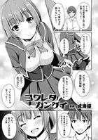 コワレタカンケイ（単話）