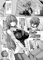 隣の家の女幹部さん（単話）