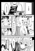 メモリアルレ●プ強●搾精（単話）