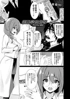 催●学性指導〜それぞれの結末〜（単話）