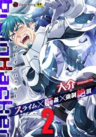 brainHacker スライム×脳姦×強●絶頂(単話) b073bktcm03356のパッケージ画像 brainHacker スライム×脳姦×強●絶頂(単話) b073bktcm03356のパッケージ画像