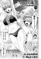 ママは対魔忍 THE COMIC(単話) b073bktcm03368のパッケージ画像 ママは対魔忍 THE COMIC(単話) b073bktcm03368のパッケージ画像