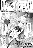 きらら★キララNTR 魔法少女は変わっていく… THE COMIC（単話）