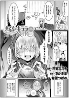 きらら★キララNTR 魔法少女は変わっていく… THE COMIC 2話【単話】