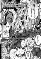 聖天使ユミエル カオティックロンド 第4話【単話】