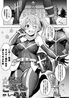 怪盗これくしょん（単話）