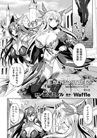 エデンズリッター 淫悦の聖魔騎士ルシフェル編 THE COMIC(単話) b073bktcm03680のパッケージ画像 エデンズリッター 淫悦の聖魔騎士ルシフェル編 THE COMIC(単話) b073bktcm03680のパッケージ画像