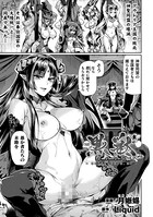 黒獣2 〜淫欲に染まる背徳の都、再び〜 THE COMIC(単話) b073bktcm03683のパッケージ画像 黒獣2 〜淫欲に染まる背徳の都、再び〜 THE COMIC(単話) b073bktcm03683のパッケージ画像