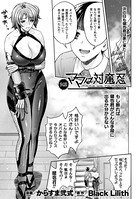 ママは対魔忍 THE COMIC(単話) b073bktcm03748のパッケージ画像