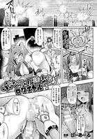 ふたなり☆魔法少女ロワイヤル（単話）