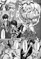 あやかしグローイングアップ！（単話）