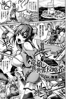 竜娘と異世界の侵略者【単話】
