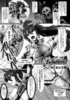 夜の女剣士ナイト・プラム【単話】