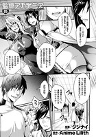 監獄アカデミア THE COMIC(単話) b073bktcm03948のパッケージ画像