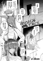 凌●されし神、アヌビス（単話）